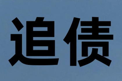 债务回收机构如何实施催收策略